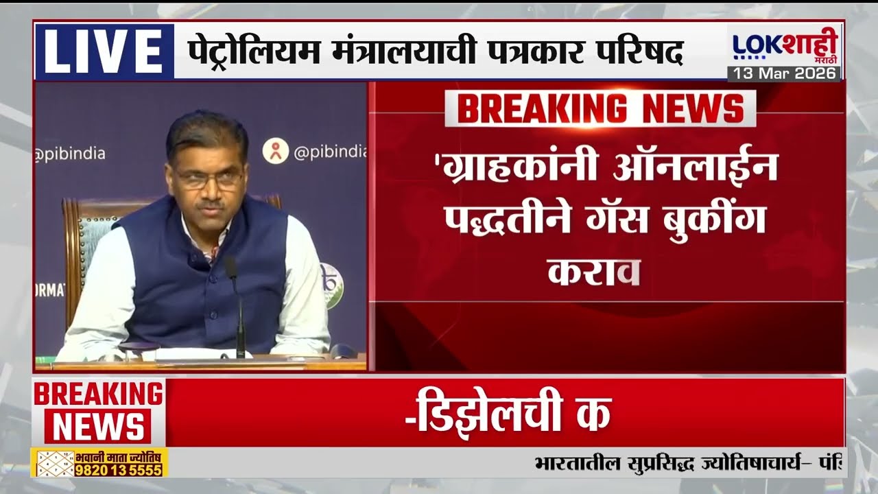 Gas Cylinder Shortage | 'भारतात इंधनाची कोणतही कमतरता नाही', सरकारकडून स्पष्टीकरण