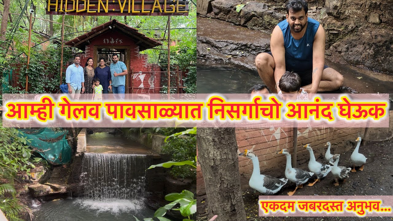 Hidden Village मध्ये आम्ही गेलव पावसाळ्यात निसर्गाचो आनंद घेऊक#hiddenvillage#malvanivlog #picnik #