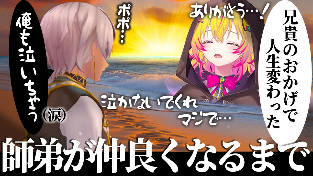 イブポポの出会いと別れまでの絡みまとめ【#newtown/#にじさんじ/イブラヒム/家入ポポ】