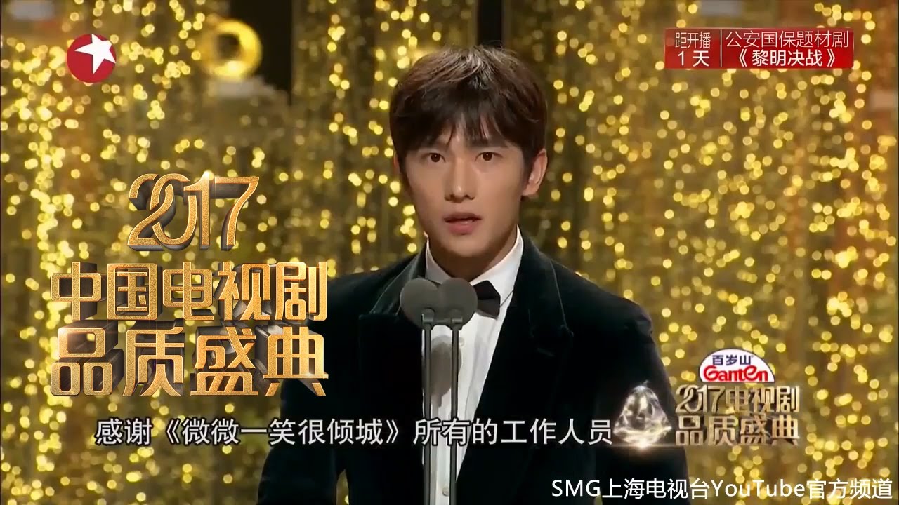 2017电视剧品质盛典 | 杨洋个人cut：咩咩谦虚领奖 搞笑演绎中大奖【东方卫视官方高清】