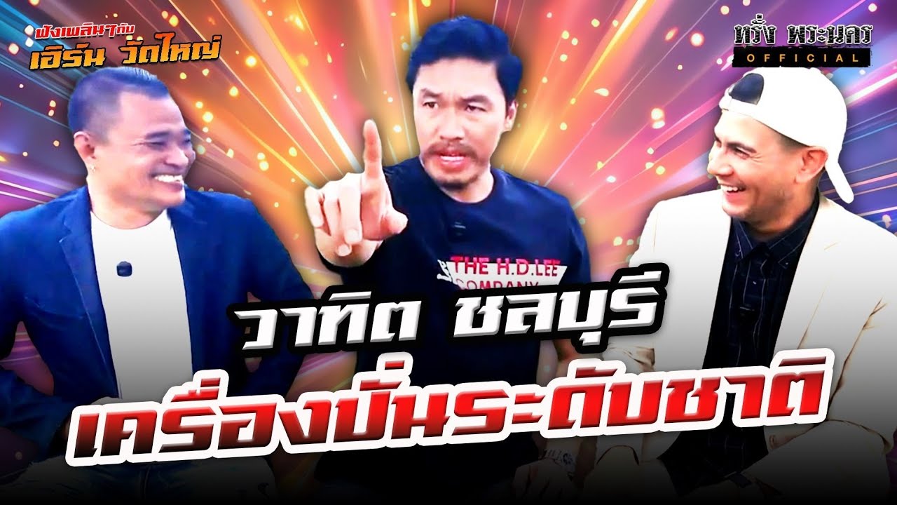 ตอนที่ 204 