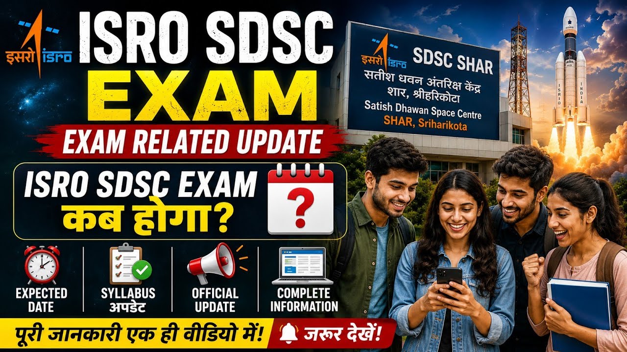 ISRO SDSC EXAM DATE? 2026 || SDSC ADMIT CARD INDIAN SPACE RESEARCH ORGANISATION
