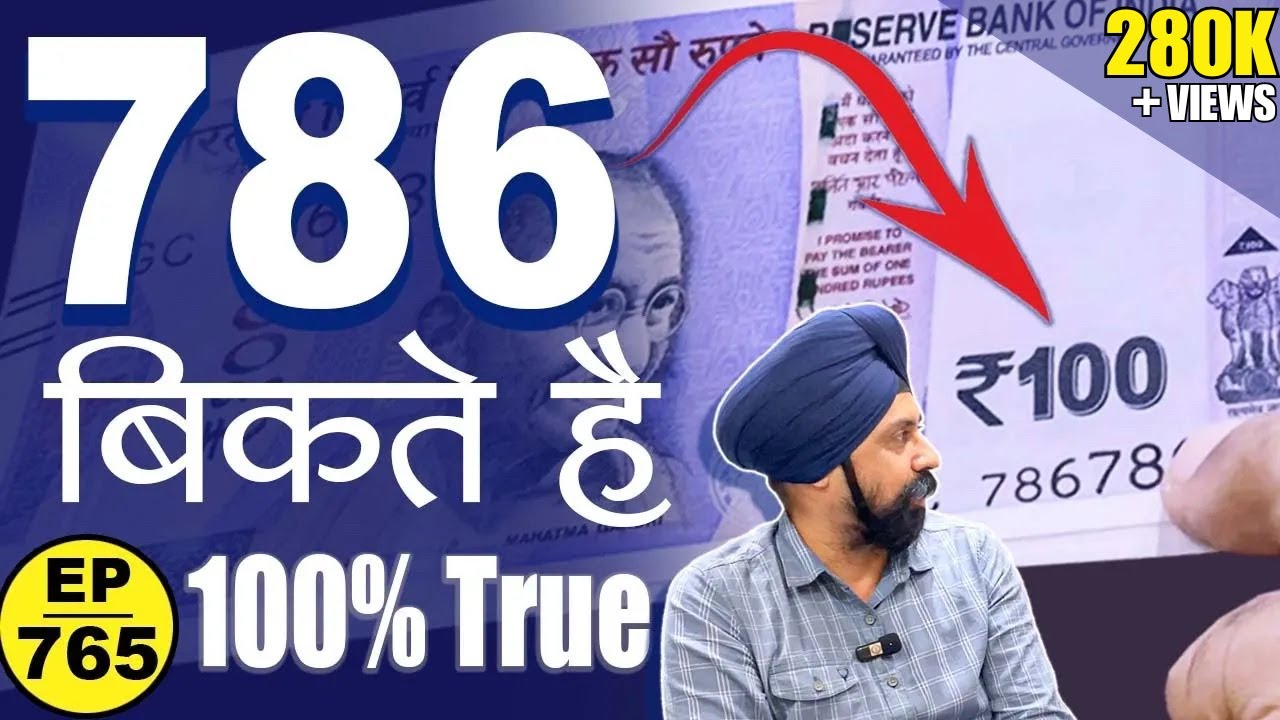 *786* वाले नोट बिकते है  | Sell 786 note 🤩 #tcpep765