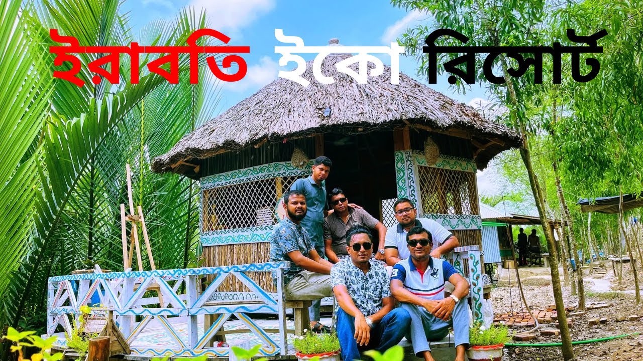 ইরাবতি ইকো রিসোর্ট || Iraboti Eco Resort || Dhaka to Mongla Bus || সুন্দরবন || Sundarban