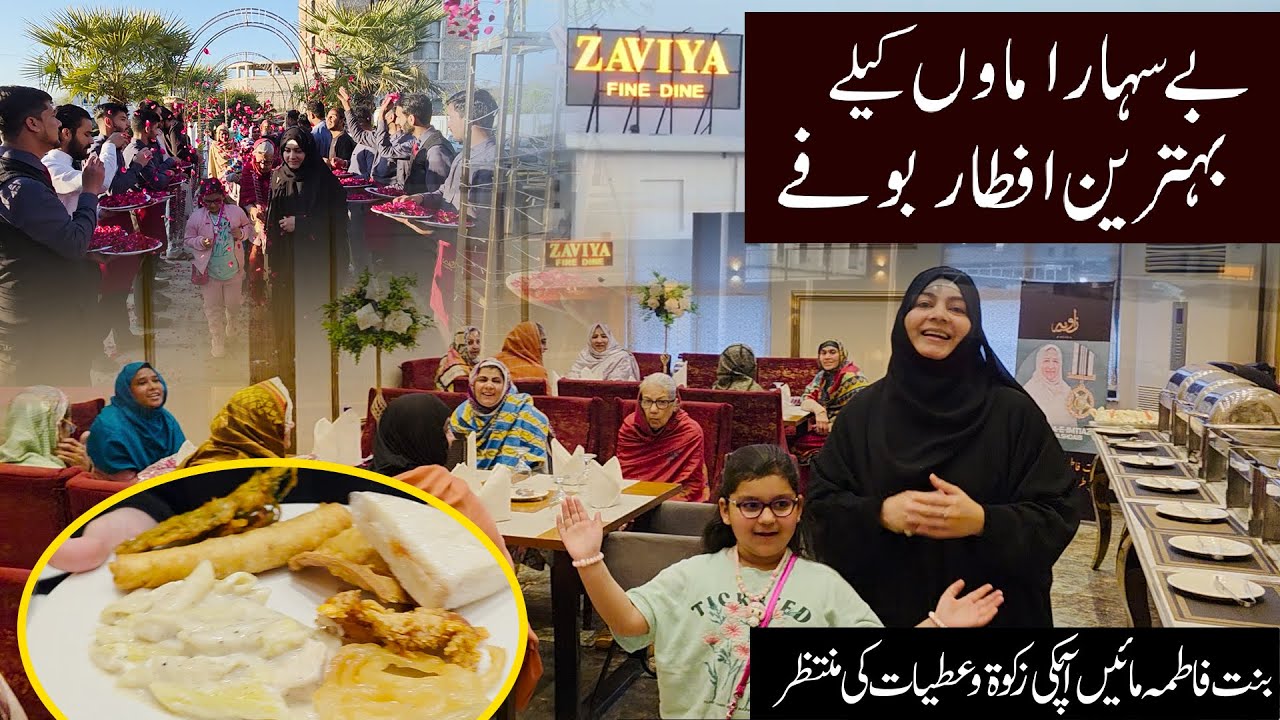 Iftar Buffet | Zaviya Restaurant Islamabad | this Ramzan help Bint e Fatima Mother's