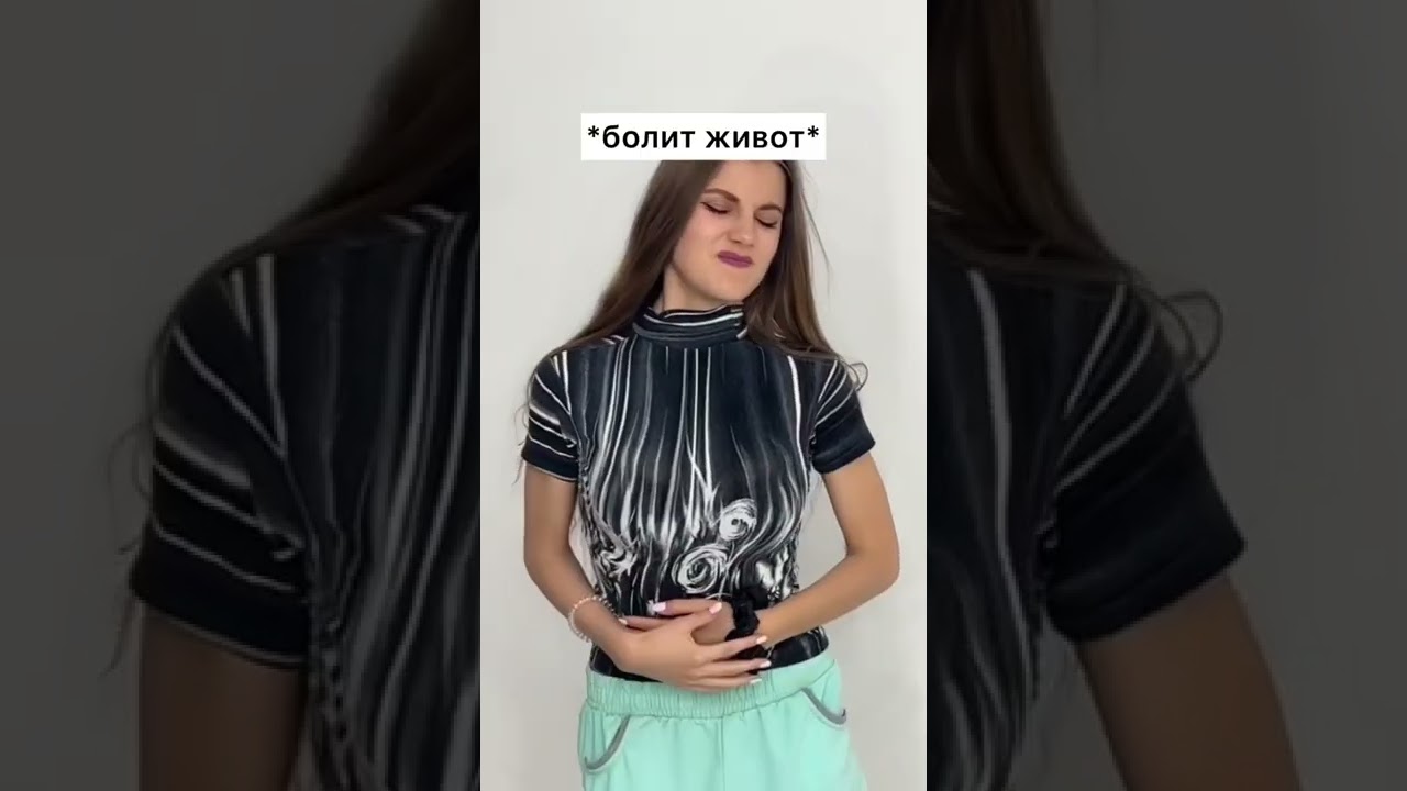 Типы девушек во время месячных🩸