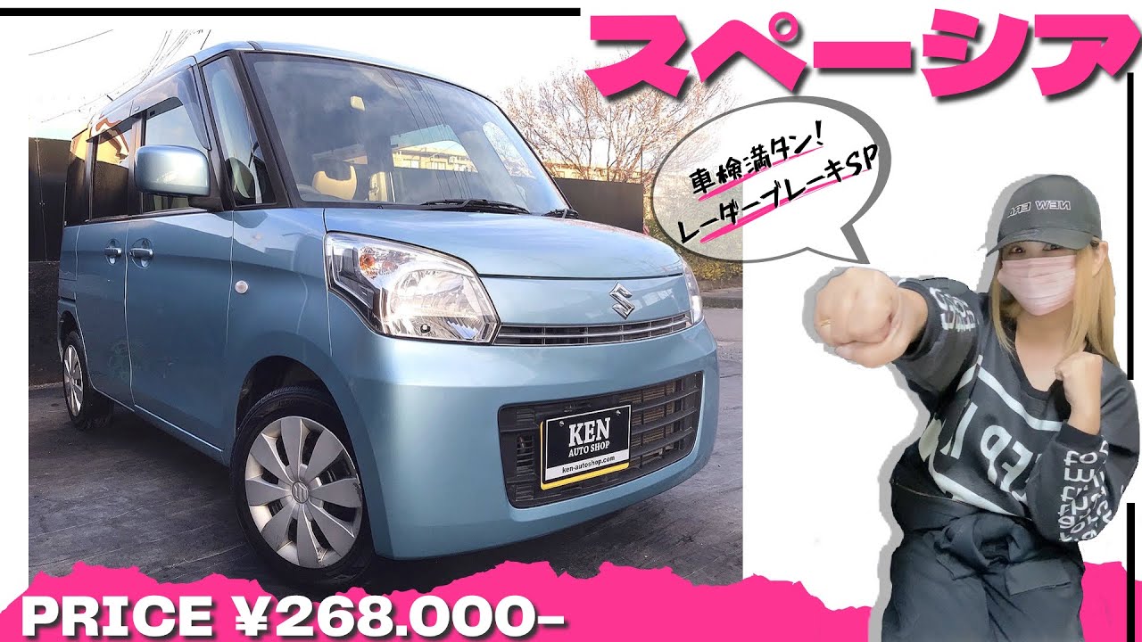 🔵スペーシア🔵過走行だけどレーダーブレーキSP装備でこのお値段なら❗️🔵 #スペーシア #mk32s #ケンオートショップ