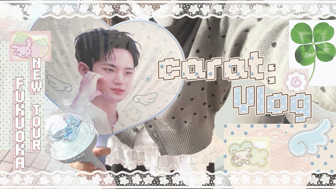 ［ carat:vlog ］NEW_🇯🇵 福岡公演参戦ブイログ:)