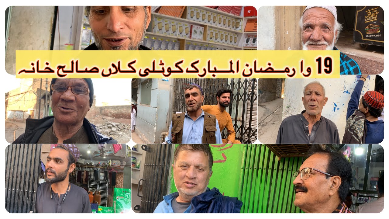 19th ramadan mobarak kotli kalan saleh khana bazaad plz like and subscribe channel 