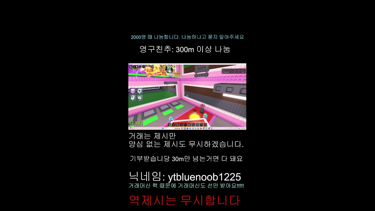 파워늅의 거래방송!