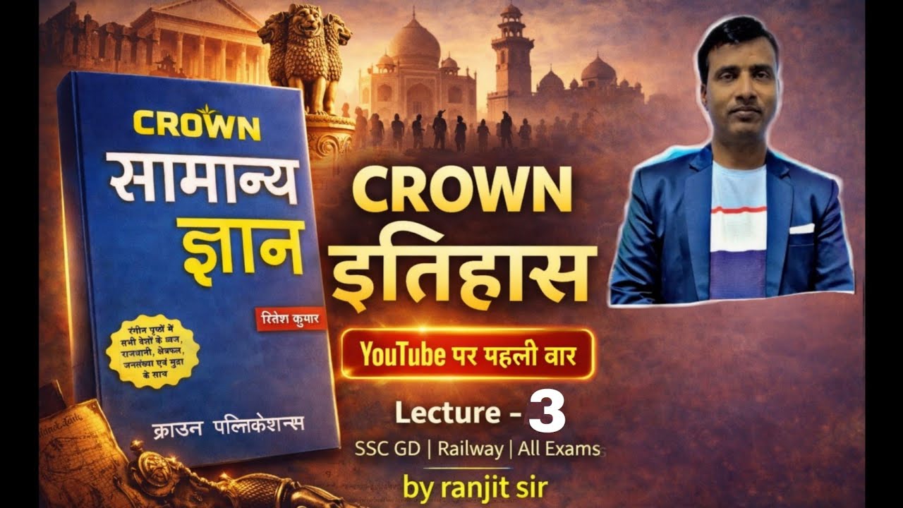 CROWN GK इतिहास – Lecture 3 | Line by Line आसान समझाई | SSC GD | Railway | सभी Competitive Exams क