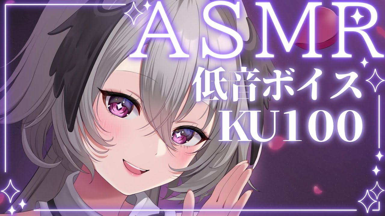 【ASMR】ぐっすり寝れる耳かき・低音ボイス囁き・オノマトペ【KU100】/ Ear cleaning / whispering / Onomatopoeia