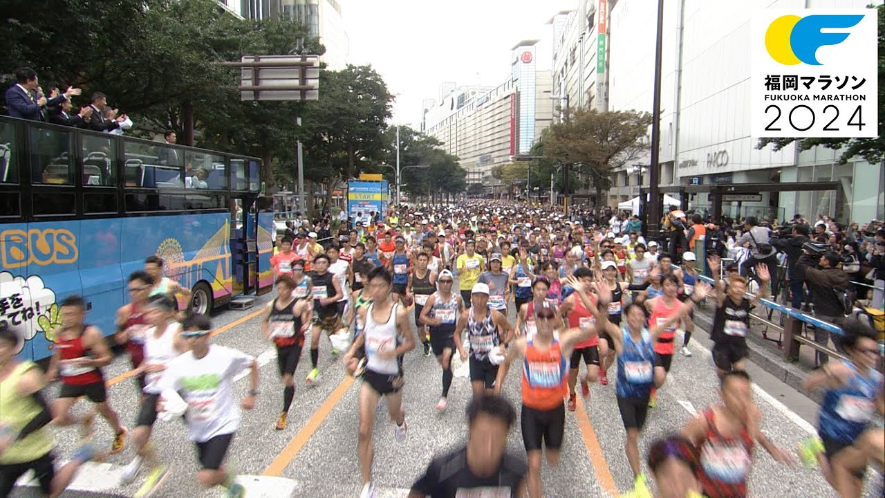 福岡マラソン2024　スタート