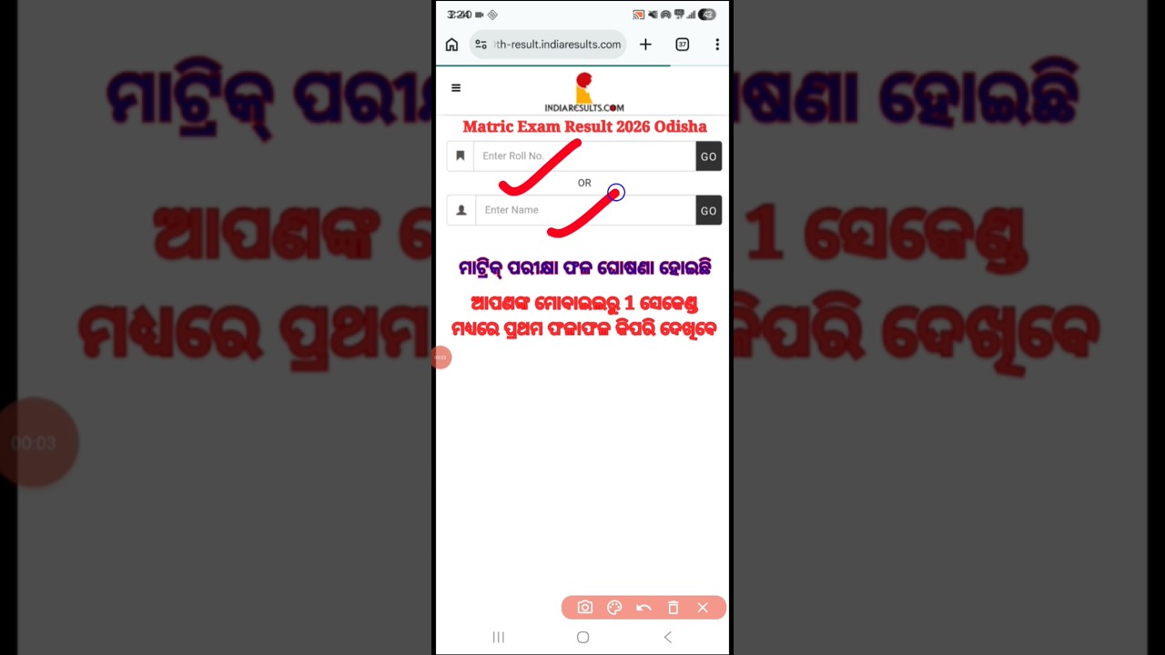 Matric Result 2026 Kemiti Dekhiba ? How to Check Matric Result 2026 Odisha ?Odisha 10th Results Link