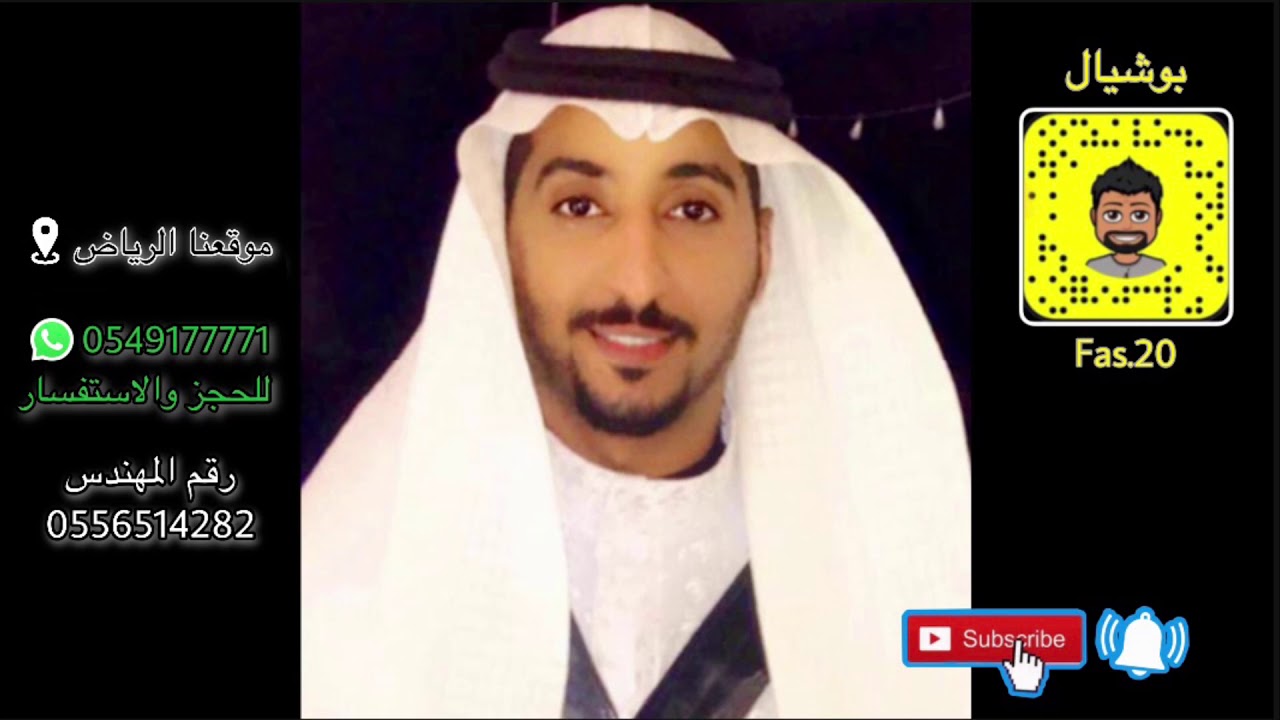 بوشيال و بوعواد (قادري) (مقام الرست) 2020