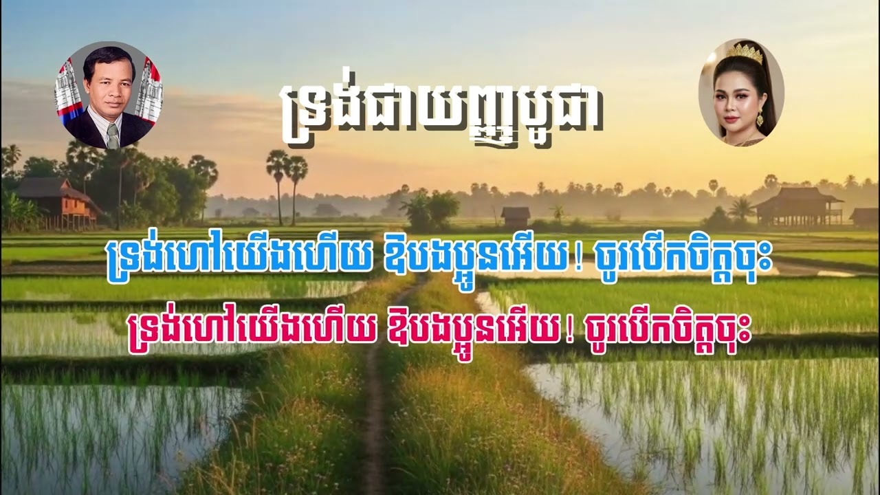 ទ្រង់ជាយញ្ញបូជា - មិន ស្រីប៉ុច