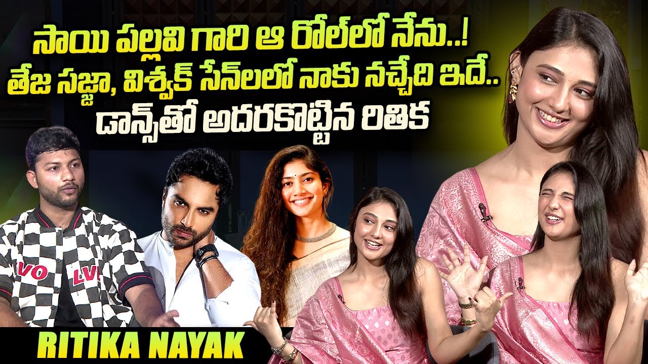 Heroine Ritika Nayak Funny Interview | Mirai Movie | Teja Sajja | Manchu Manoj | 