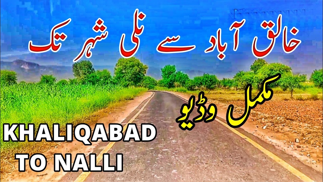 Khushab Khaliqabad To Nalli Village Road Video | Nalli Village Road Video Complete | Khushab Nalli