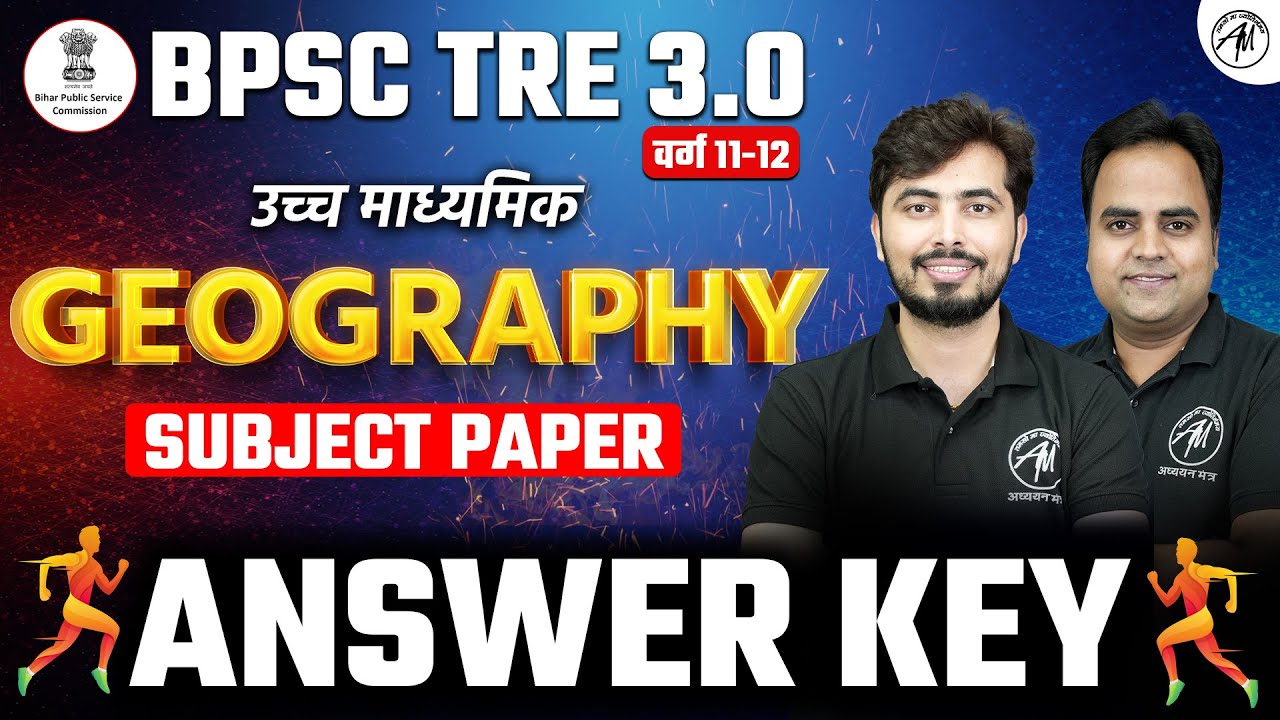 BPSC PGT Geography Answer key 2024 | BPSC Subject Paper Answer key by Adhyayan Mantra