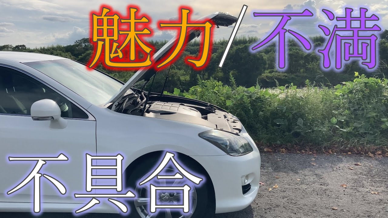 200系クラウンの魅力＆不満と不具合について