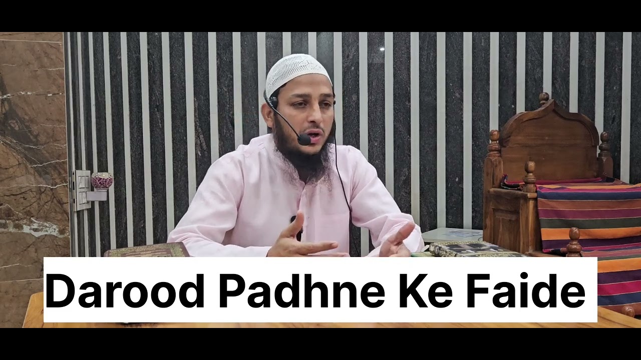 Nabi Sallallahu alaihi wasallam Par Darood Padhne ka Faide||Shaikh Mohammad Yousuf Jamai Riyazi 