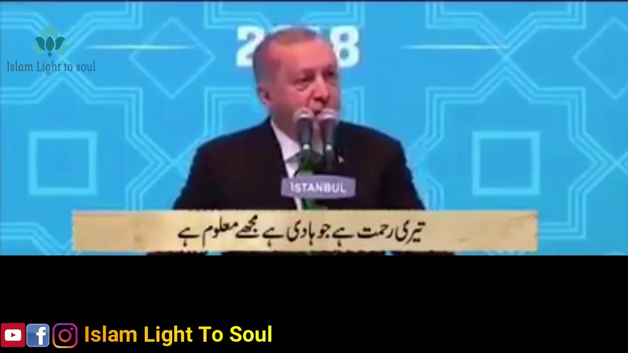 Turkey President Tayyab Erdogan reading poetry in the love Prophet Muhammad (PBUH)