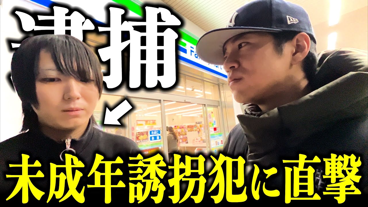 【逮捕】サイン偽造CDを販売した疑惑のグリ下キッズに突撃してきました！
