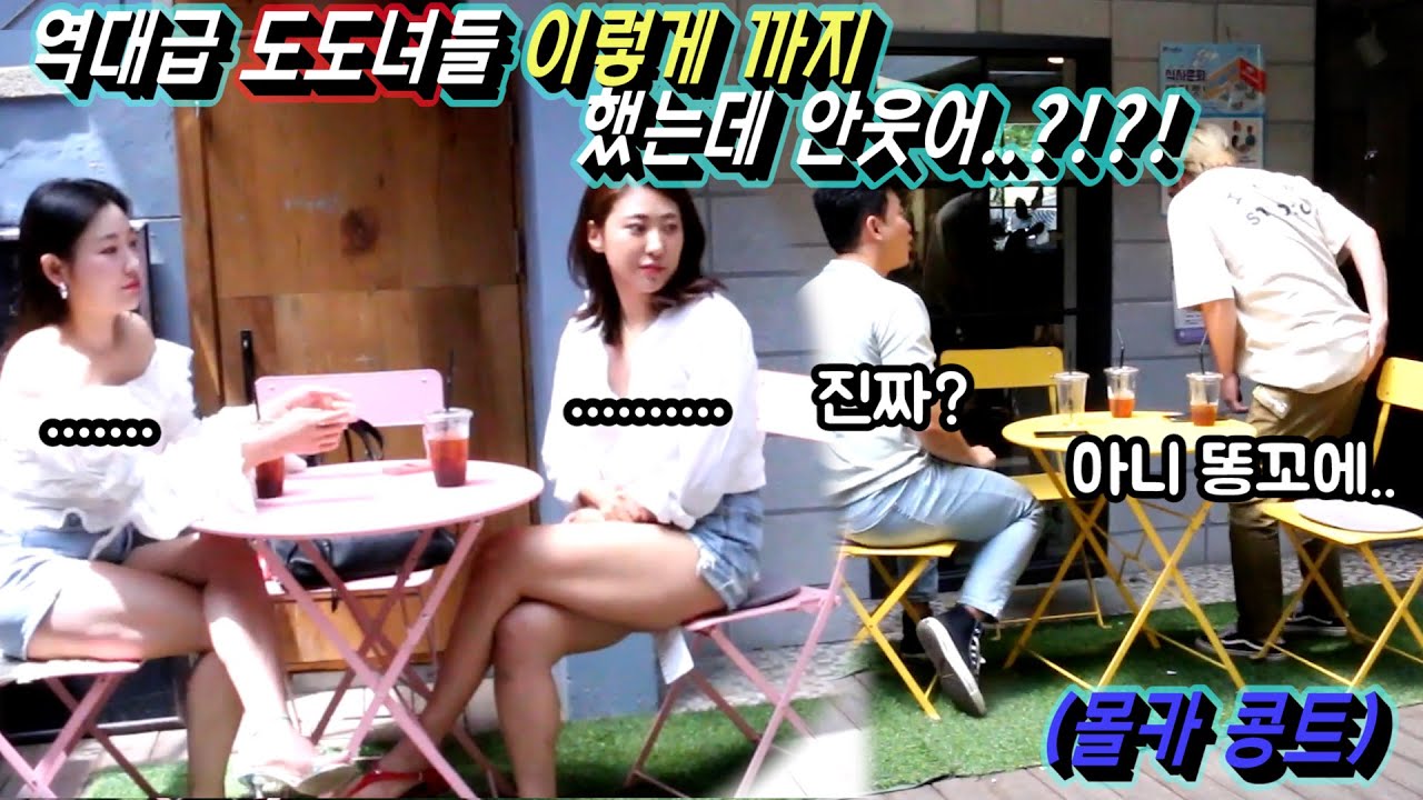 [몰카](ft.코미꼬) 남성전용 사우나에서 대장내시경을 당했다고!?!?!? 또 다른 이야기가 계속 이어진다!!! 쉽지 않았던 미녀들!!!?!?!?? ㅋㅋㅋㅋ
