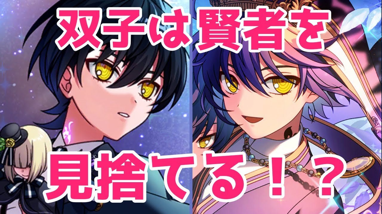 【まほやく】スノウとホワイトは賢者を見捨てる！？双子の支配する街から見る二人のこと
