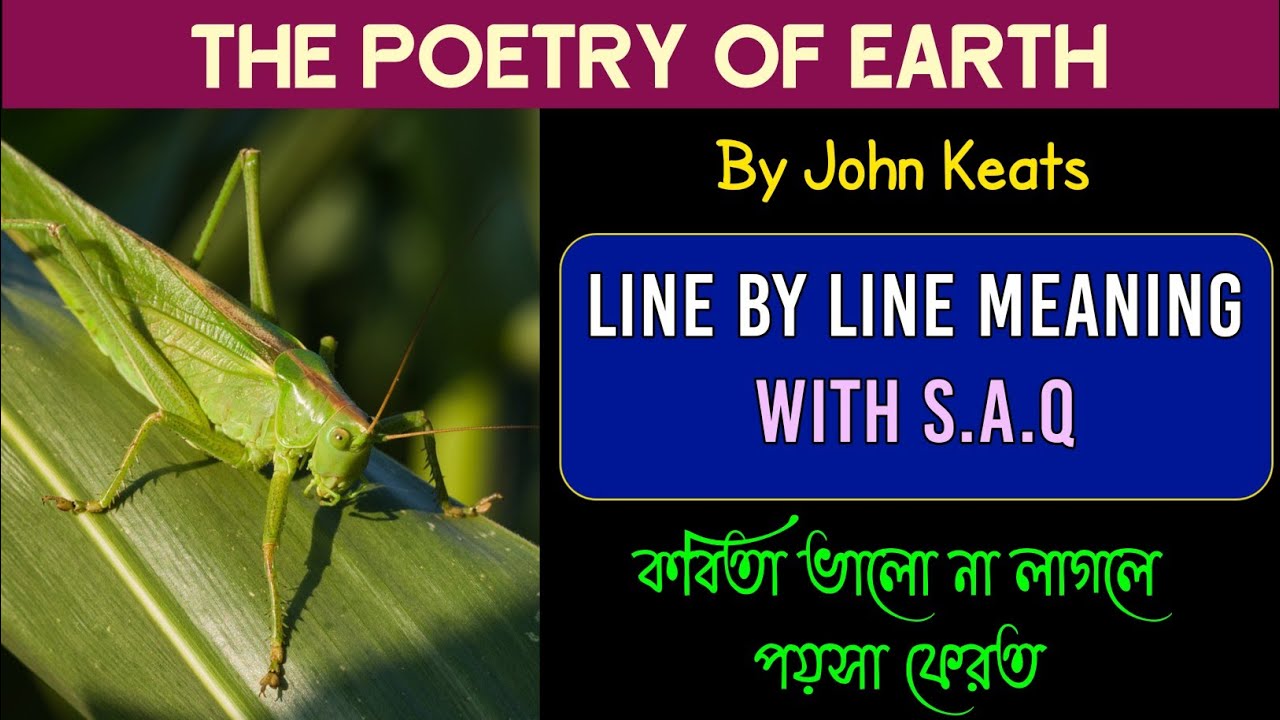 The Poetry of Earth by John Keats for Class 12// Class 12 Poem The Poetry of Earth in Bengali// SAQ