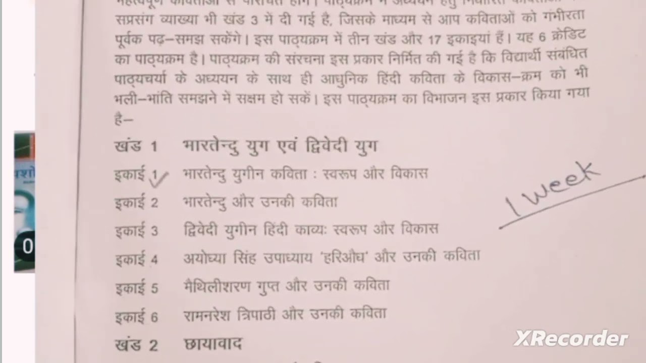 bhdc104  introduction...aadhunik hindi kavita chhayavaad