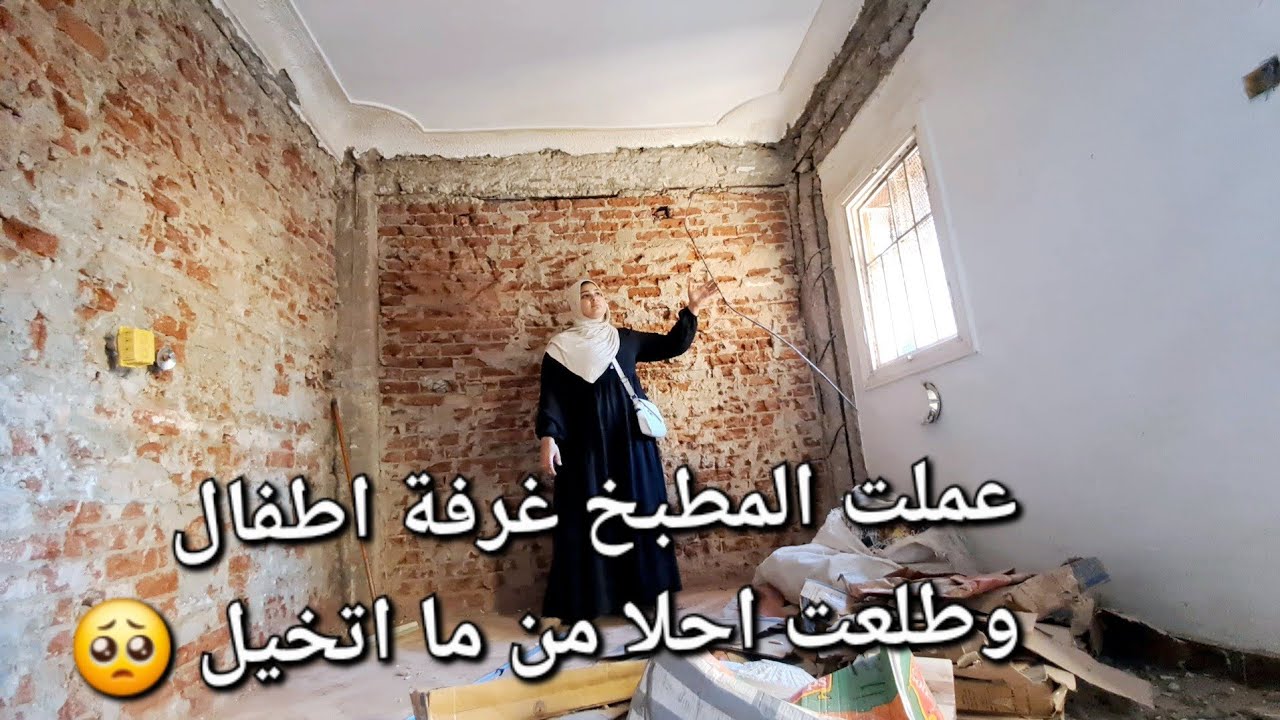 قلبت المطبخ غرفة اطفال وطلعت احلا من ما اتخيل😘 وسعت ع ولادي فرحتهم عندي بدنيا