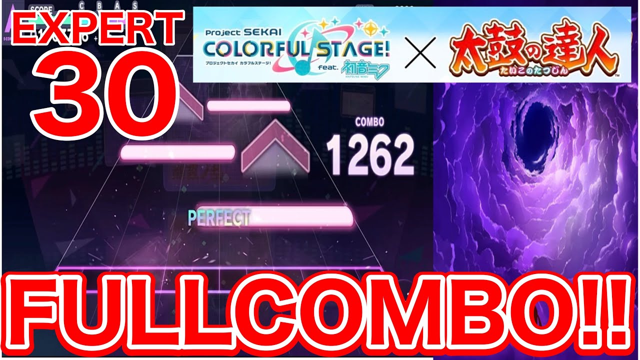 【プロセカ×太鼓の達人】 【幽玄ノ乱】 【FULLCOMB】 【EXPERT 30】 ぶプロジェクトセカイカラフルステージfaet.初音ミク】#プロセカ #初音ミク #太鼓の達人 #スマホゲーム 