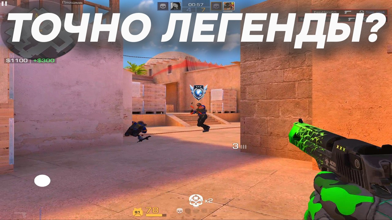ВЫШЕЛ 12 КИЛЛОВ И ПОТНО ВЫНЕС 2200 ММР ЛЕГЕНД! (демка стендофф 2)
