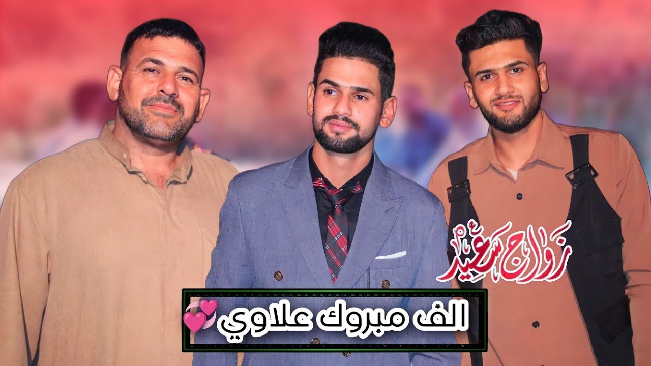 مو عرس ضيم 💐واجواء البساتين تخبل🌴😍حفل زفاف الغالي(علي رحيم البهادلي) #المصور_ابو_كيان