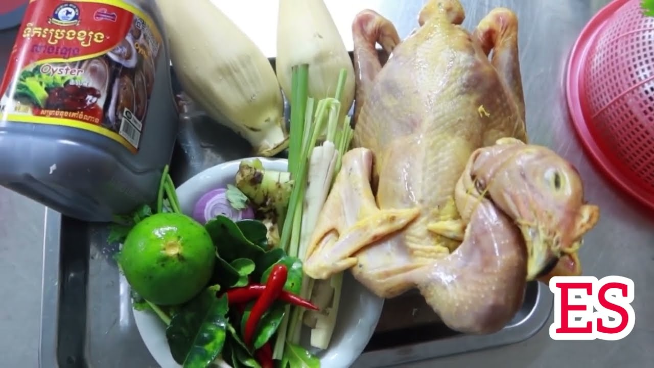 មាន់ដុតទ្រយ៉ូងចេក Roast Chicken With Banana Blossom By ES