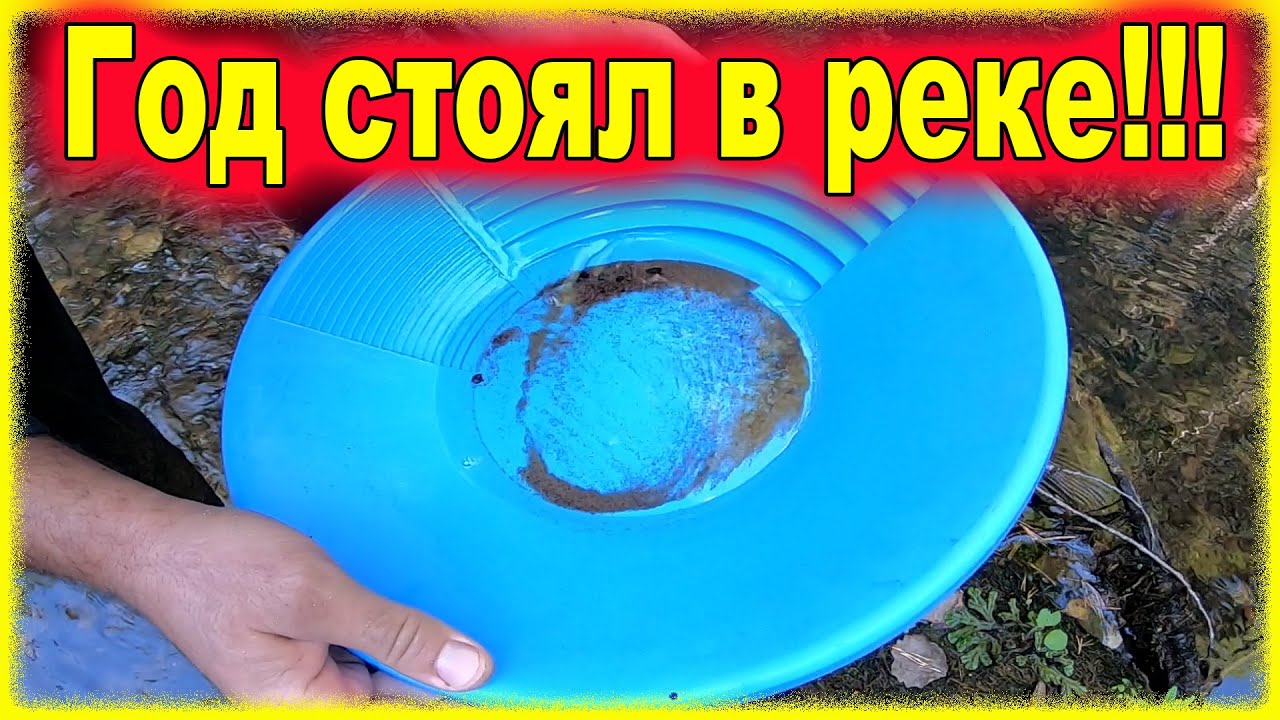 Проверил шлюз. Целый год стоял в реке!