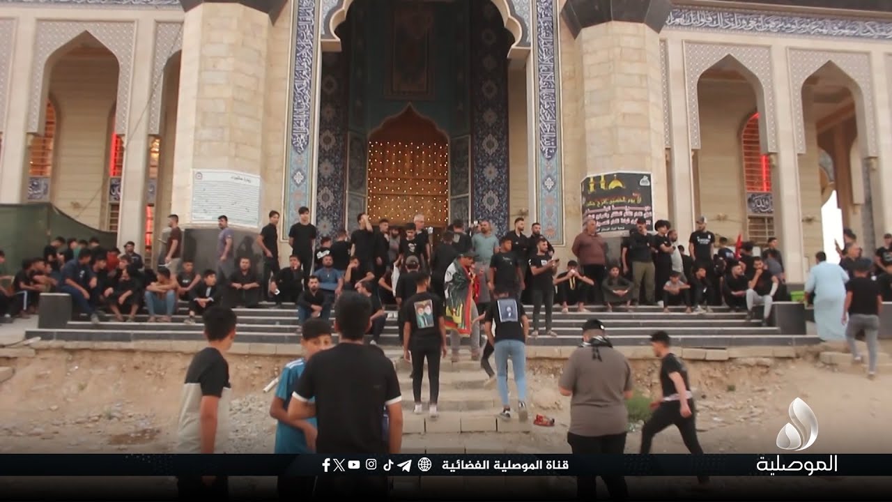 الموصلية ترصد أجواء إحياء ذكرى استشهاد 