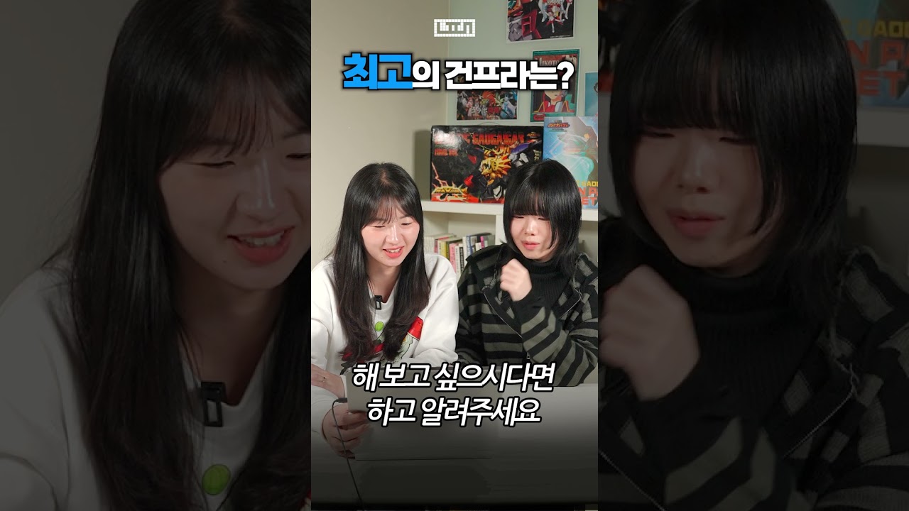 제발 사라! 두 번사라! 최고의 건프라는?!