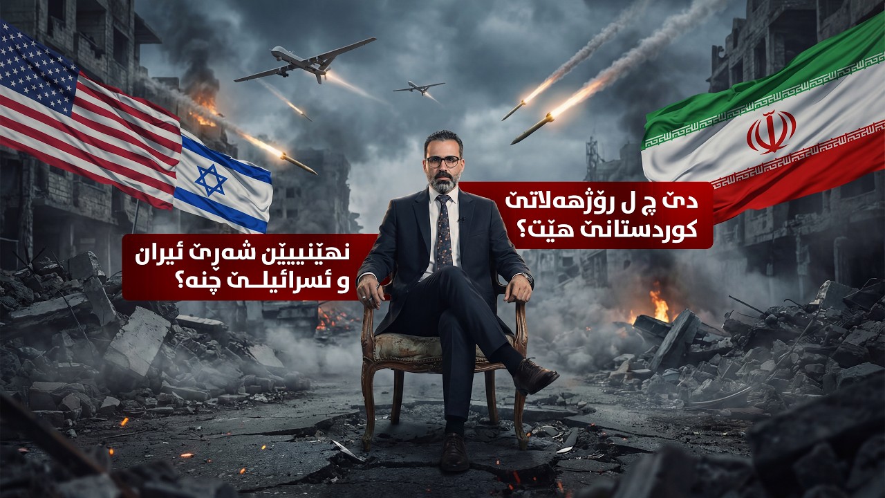 Курдские силы на востоке: чего они требуют от Соединенных Штатов?