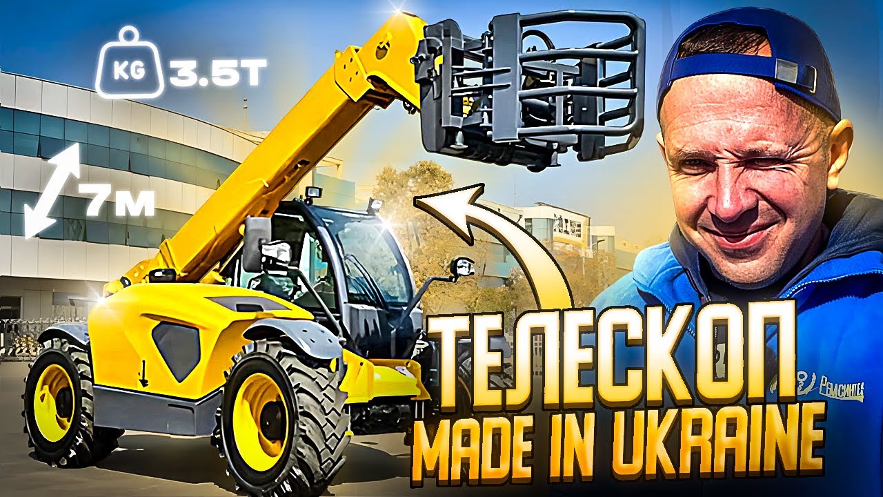 Анонс телескопічного навантажувача від Ремсинтез 3.5т та 7 метрів