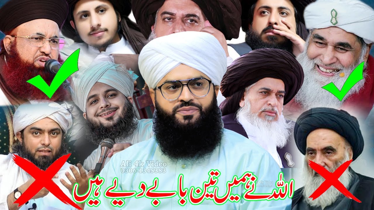 Mufti Samar Abbas Qadri Attari || New Bayan || Ali 4k Video || Babay Shai Hi Koi Nai || Ali 4k Video