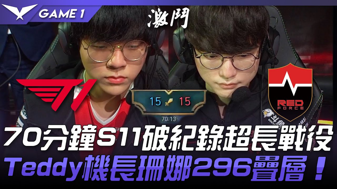 T1 vs NS 70分鐘S11破紀錄超長戰役！Teddy機長珊娜296疊層！Game 1 | 2021 LCK夏季賽精華 Highlights