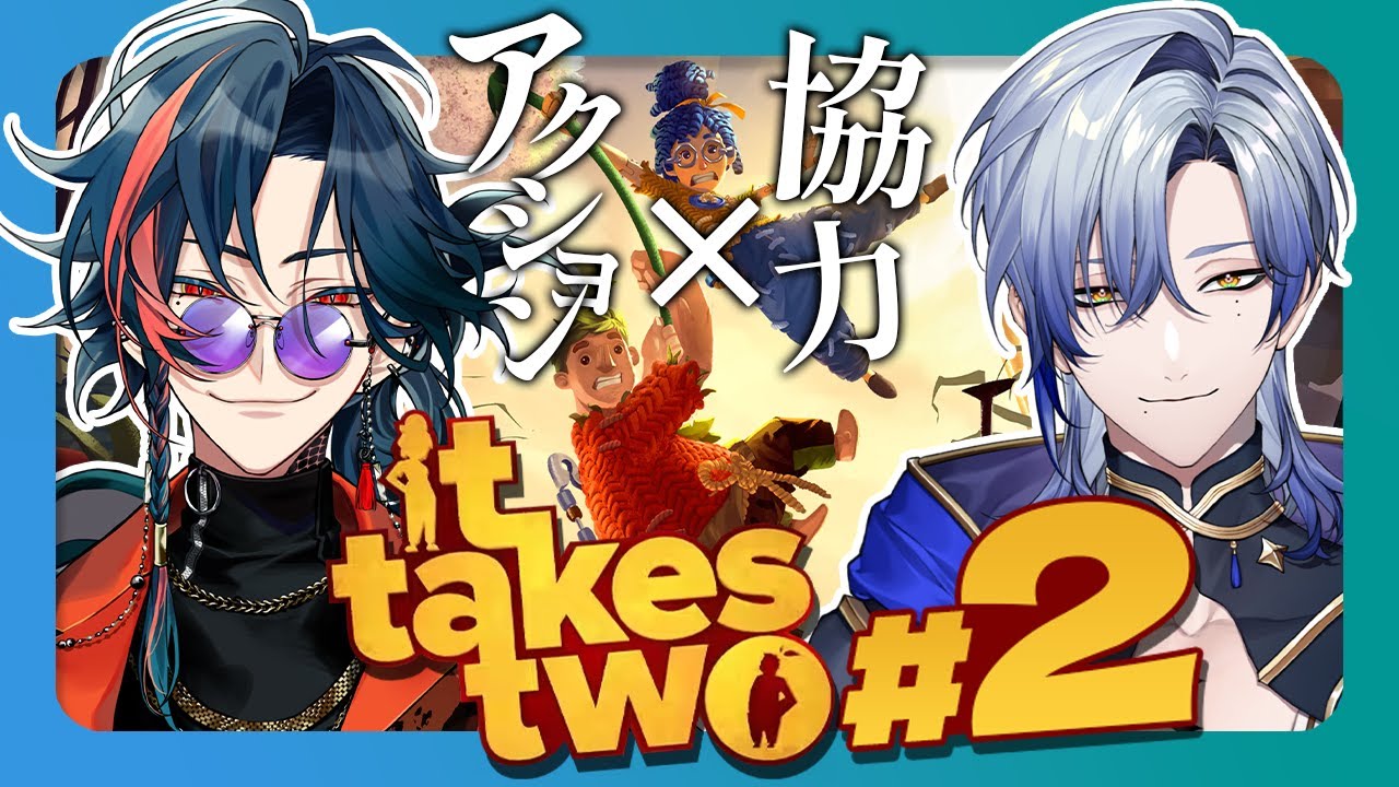 【It Takes Two】二人で愛をとりもどせ！！  with.まぶだぶち（仮）【魁星/ミラン・ケストレル/にじさんじ】