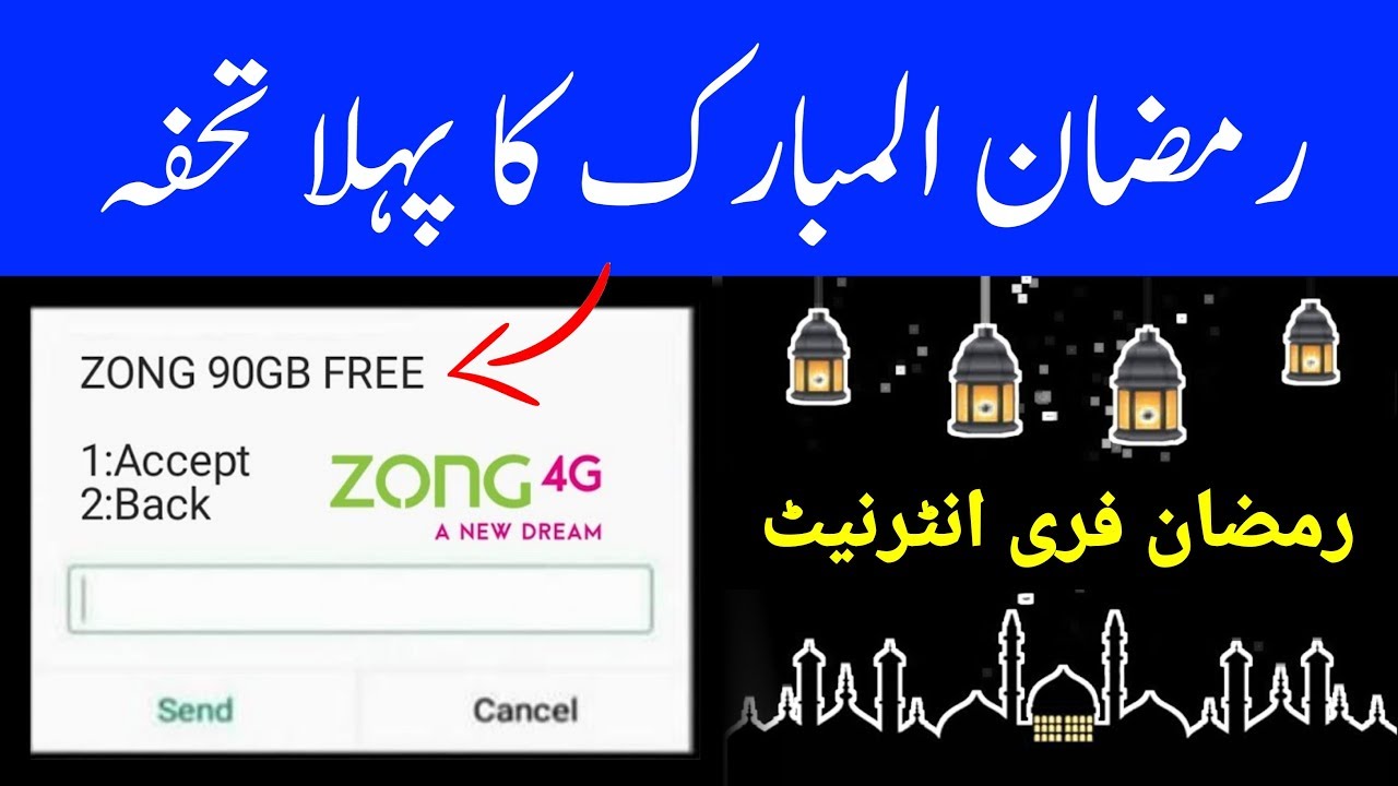 Ramadan Gift | Zong 90GB Free Internet Code 2020 | Free Internet