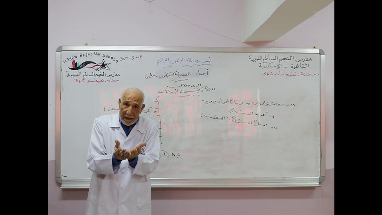 مادة الأحياء للصف الثالث الثانوي /الوحدة الخامسة درس التكاثر الجنسي للحيوانات