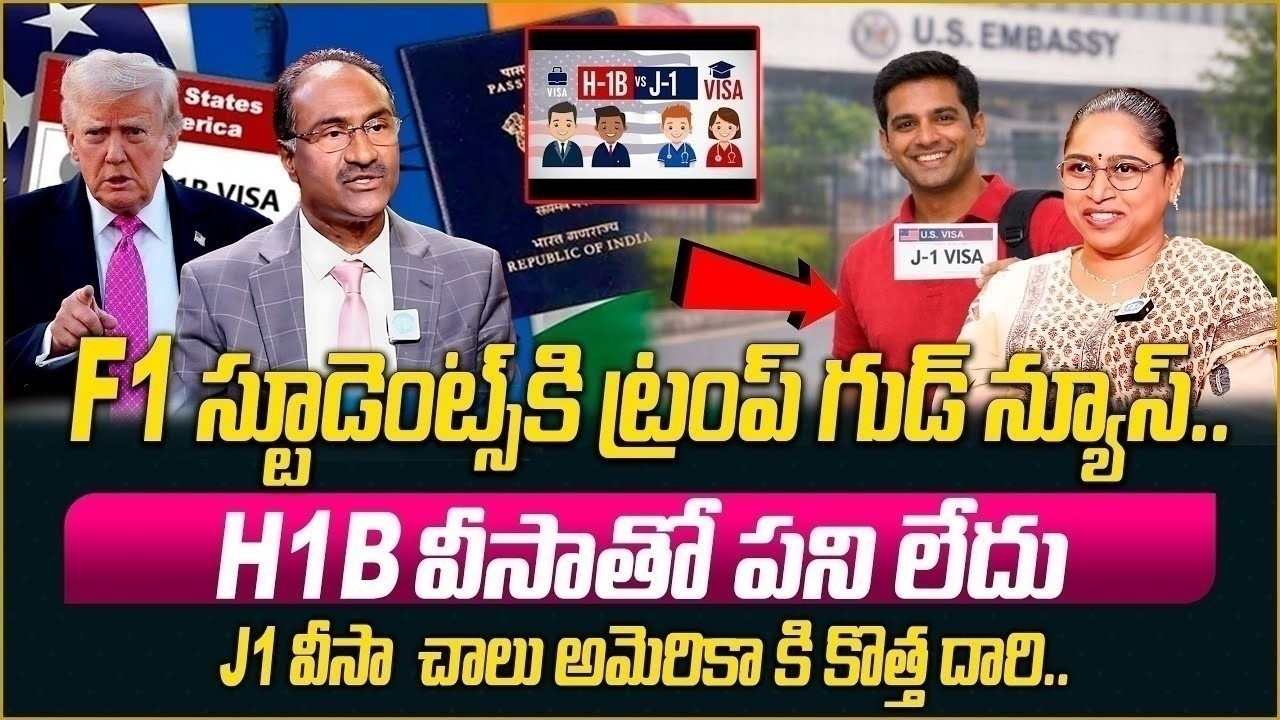 USA Visa Big Update 2026 | Good News for Indian Students in America | iDreamCampus