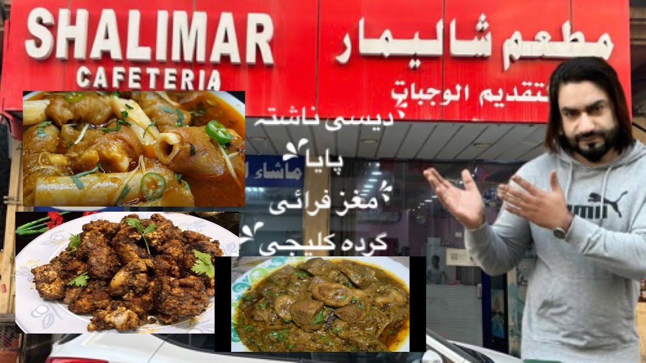Breakfast with Shalimar Al Khobar #suadiarabia #dammam #pakistan #india #dubai #Al Khobar