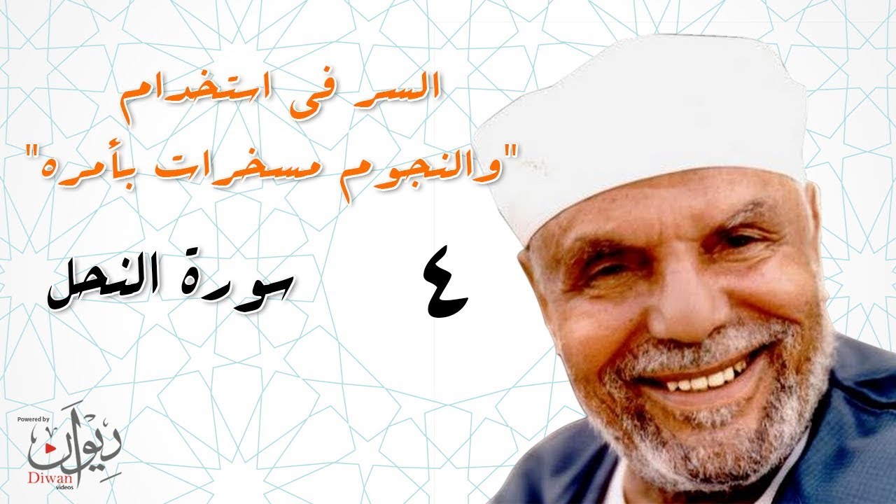 السر في استخدام 