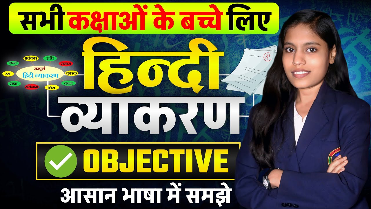 Class 10th Hindi Grammar Complete (ONE SHOT) – Full Syllabus 🔥| bihar board | by- priyanshu miss